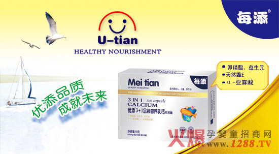 優(yōu)添金裝營養(yǎng)乳鈣