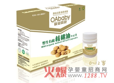 歐安貝貝有機核桃油軟膠囊