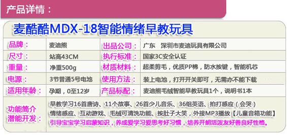 麥迪麥酷酷早教玩具