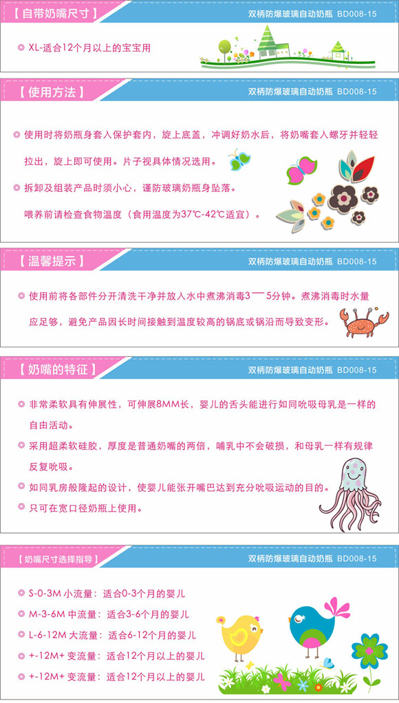 寶德防爆玻璃奶瓶粉