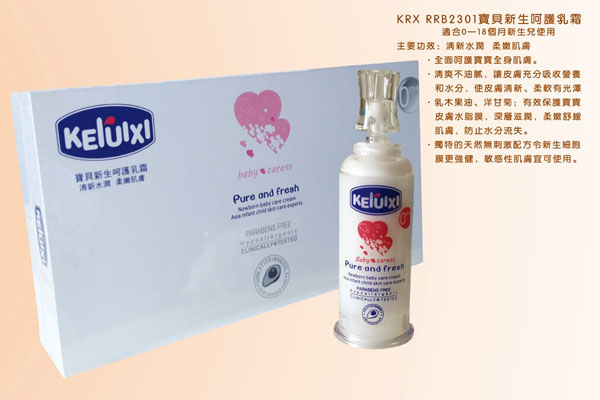 可瑞西寶貝新生呵護(hù)乳霜