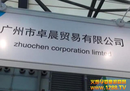 V׿Q(mo)޹˾2012Ϻͯչ@ٝu