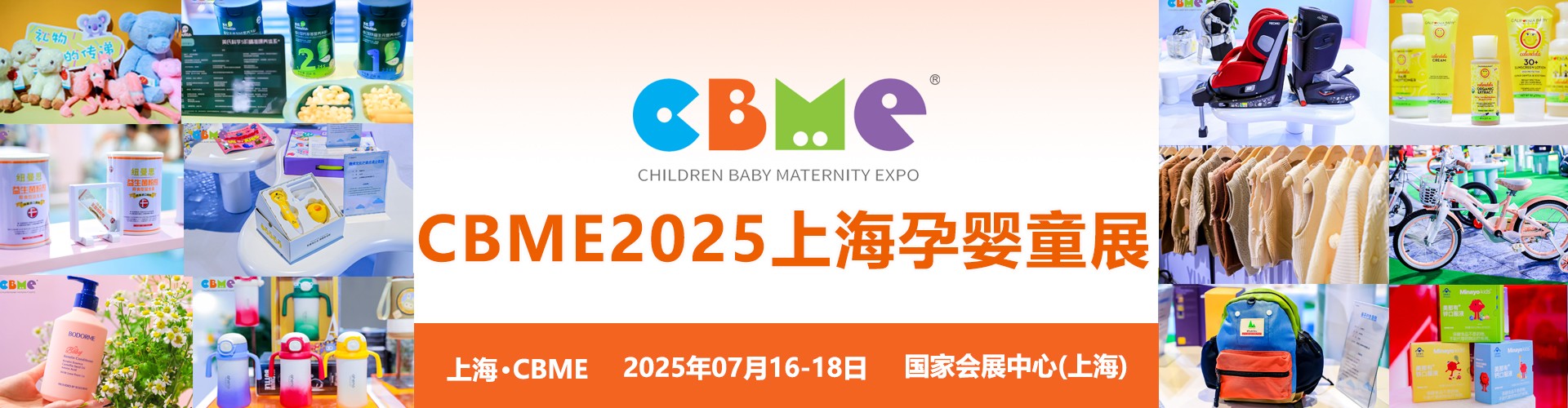 202524Ϻ(gu)HCBMEЋͯչ[(hu)չ(hu)Ϣ