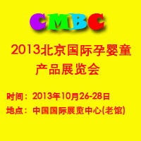2013Ї(gu)(gu)HCMBCЋͯչ