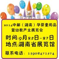 2014вϣЋͯƷչ[(hu)