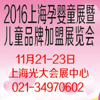 2016ϺЋͯչ߃ͯƷƼչ[