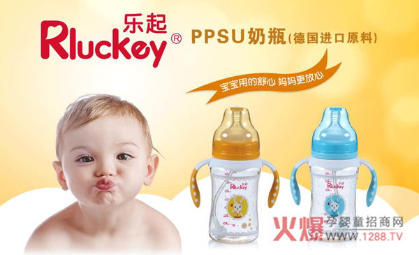 RluckeyPPSUƿÆ