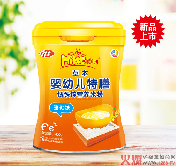 咪可草本嬰幼兒特膳鈣鐵鋅營養(yǎng)米粉(強(qiáng)化鐵)盒裝.jpg 咪可草本嬰幼兒特膳鈣鐵鋅營養(yǎng)米粉(強(qiáng)化鐵)盒裝.jpg