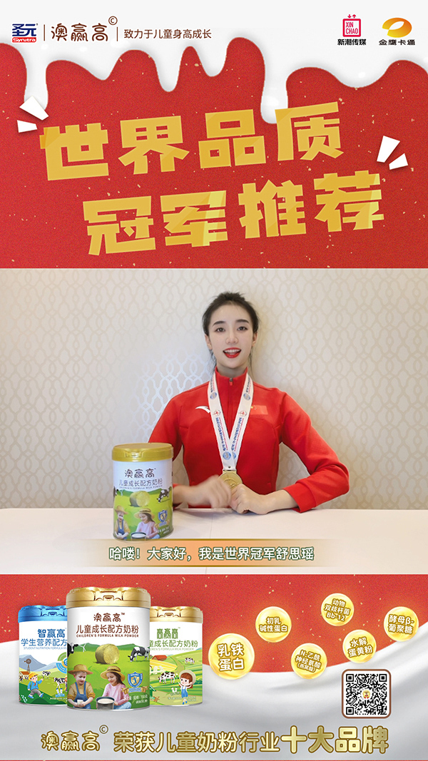 澳贏(yíng)高兒童成長(zhǎng)配方奶粉1.jpg 澳贏(yíng)高兒童成長(zhǎng)配方奶粉1.jpg