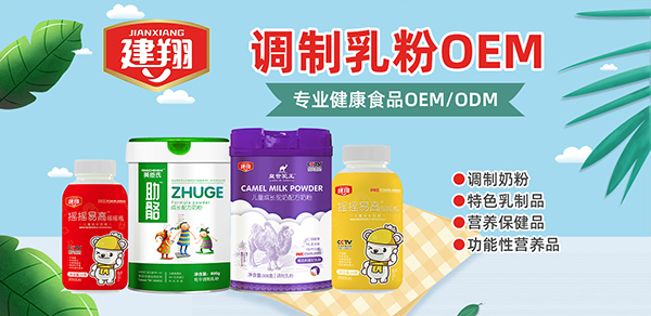 安徽建翔食品 (1).jpg