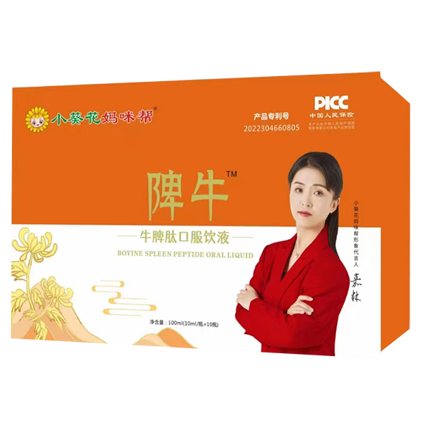 小葵花媽咪幫牛脾肽口服飲液.jpg 小葵花媽咪幫牛脾肽口服飲液.jpg