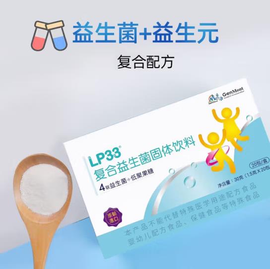 GenMont景岳LP33復(fù)合益生菌.jpg