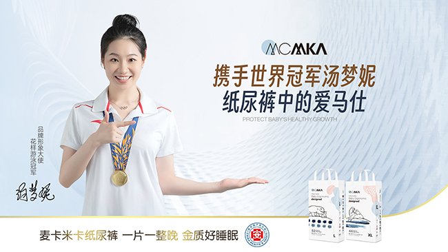 麥卡米卡云柔紙尿褲.jpg