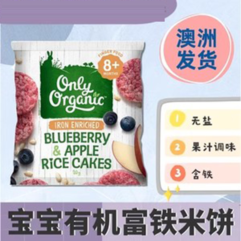 Only OrganicWЙC(j)ЙC(j)F.jpg