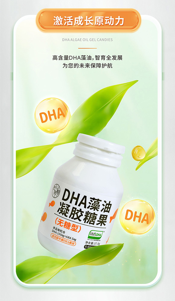 古師幫DHA藻油凝膠糖果4.jpg