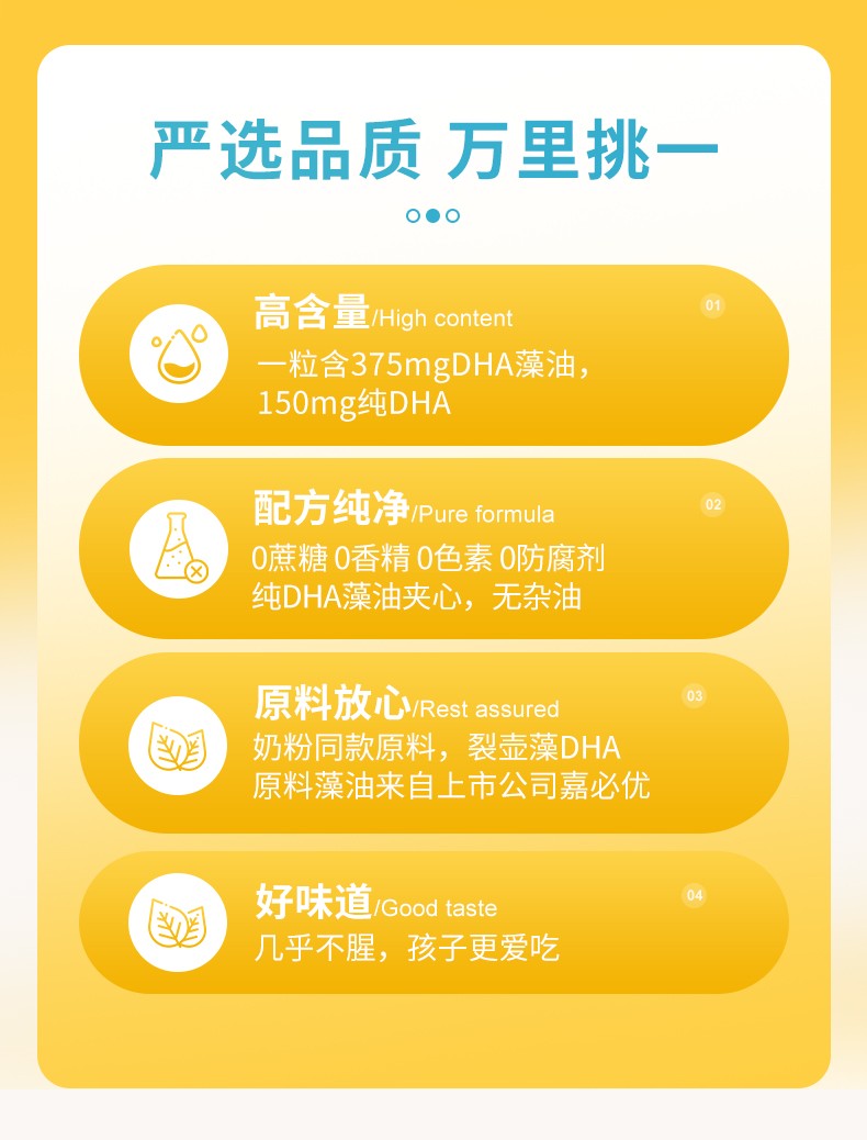 睿無(wú)限睿智版DHA藻油凝膠糖果90粒詳情 (2).jpg