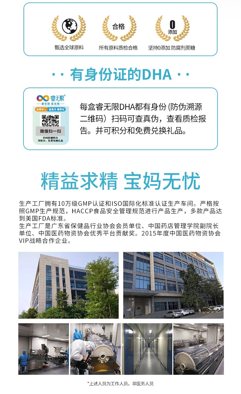 睿無(wú)限睿智版DHA藻油凝膠糖果90粒詳情 (7).jpg