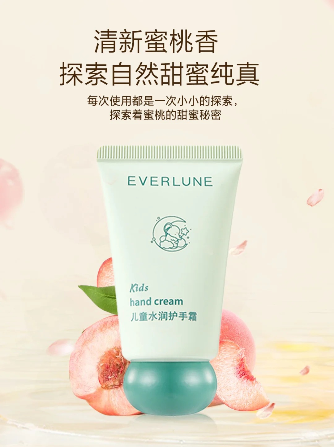 EVERLUNE(yu)ɭͯˮo(h)˪.jpg