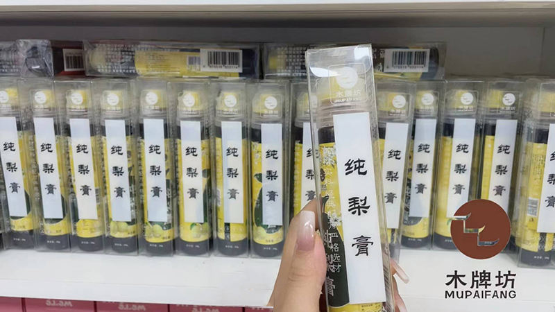 木牌坊純梨膏.jpg 木牌坊純梨膏.jpg