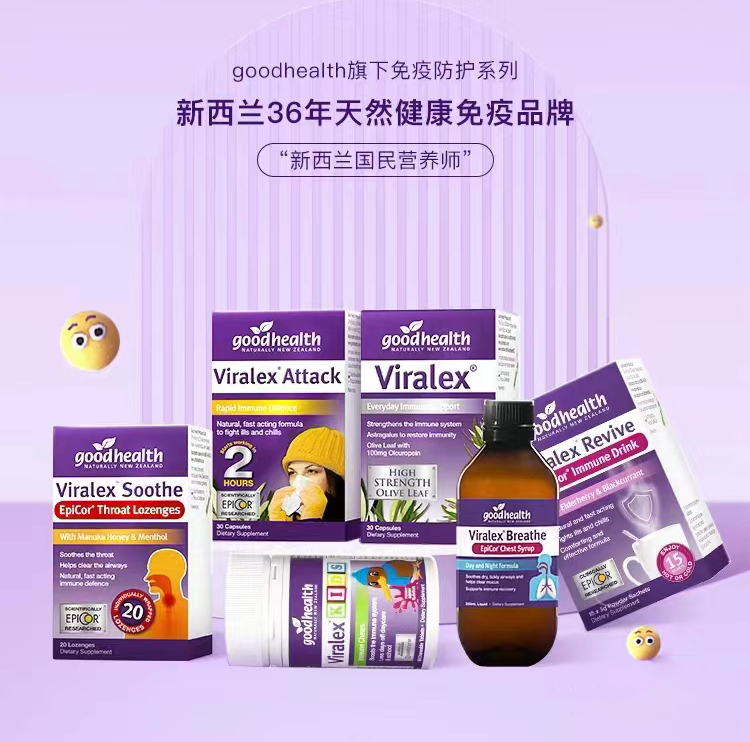 維樂士營養(yǎng)品.jpg 維樂士營養(yǎng)品.jpg