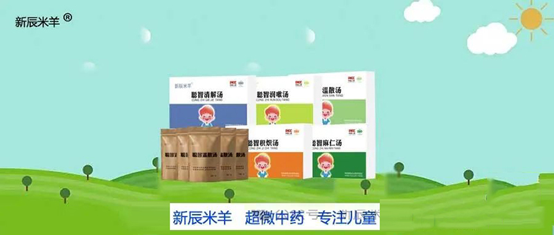 新辰米羊超微中藥系列.jpg 新辰米羊超微中藥系列.jpg