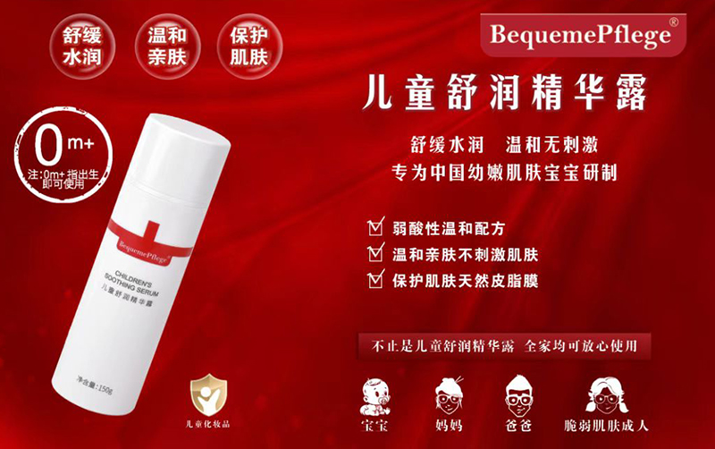 BequemePfleget(y)o(h)惺ͯ杙A¶.jpg