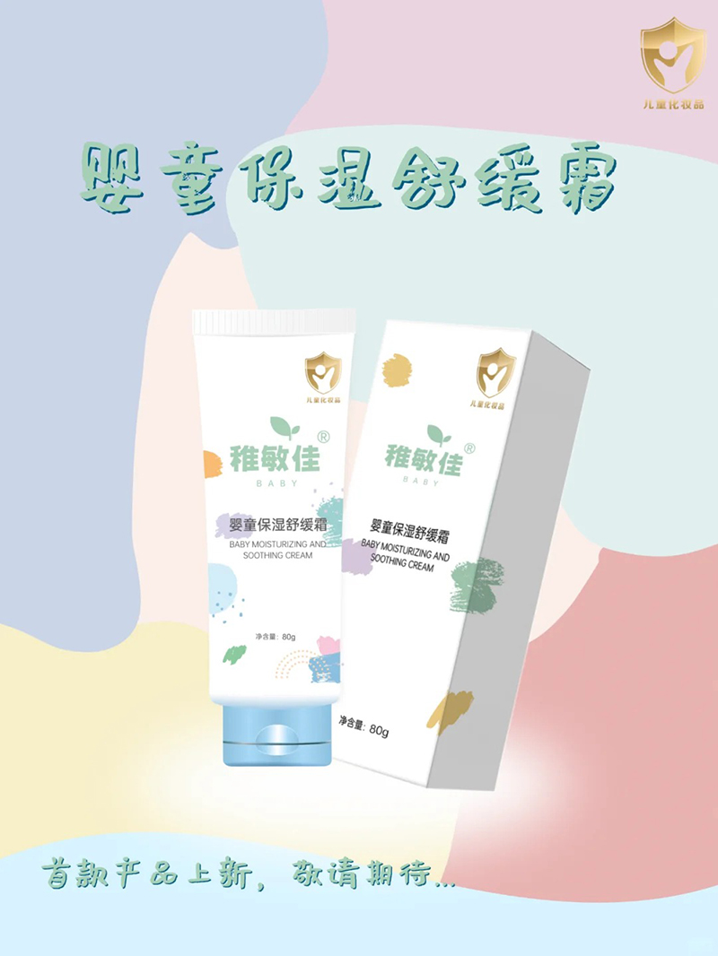 稚敏佳嬰童保濕舒緩霜.jpg 稚敏佳嬰童保濕舒緩霜.jpg