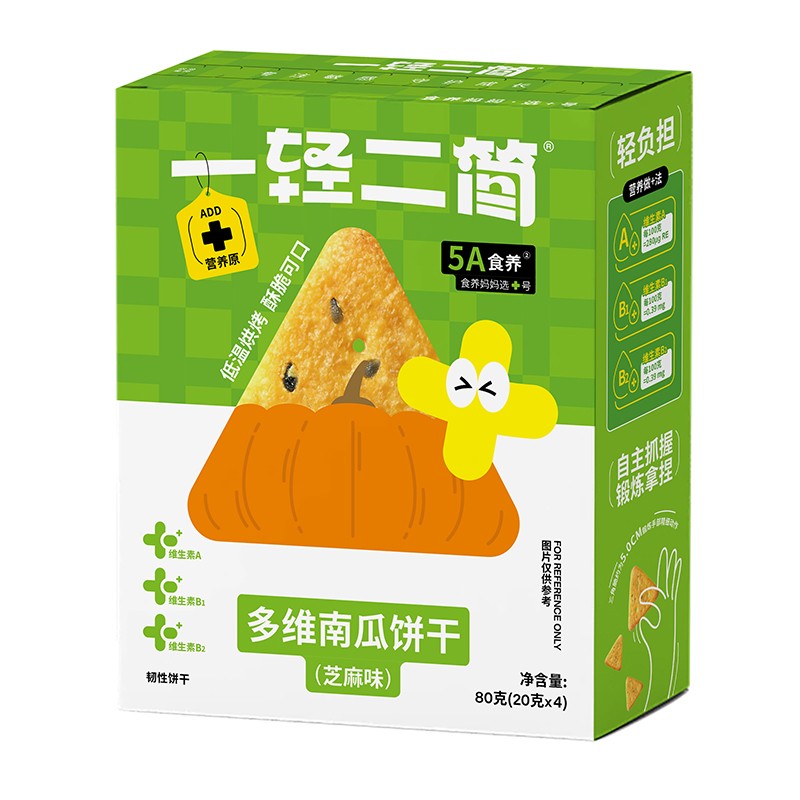 一輕二簡(jiǎn)多維南瓜餅干芝麻味