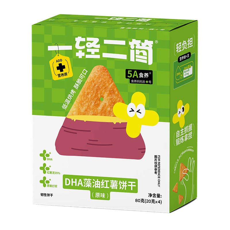 一輕二簡(jiǎn)DHA藻油紅薯餅干