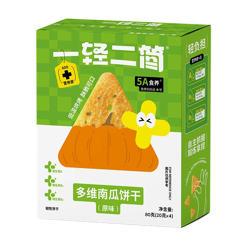 一輕二簡(jiǎn)多維南瓜餅干