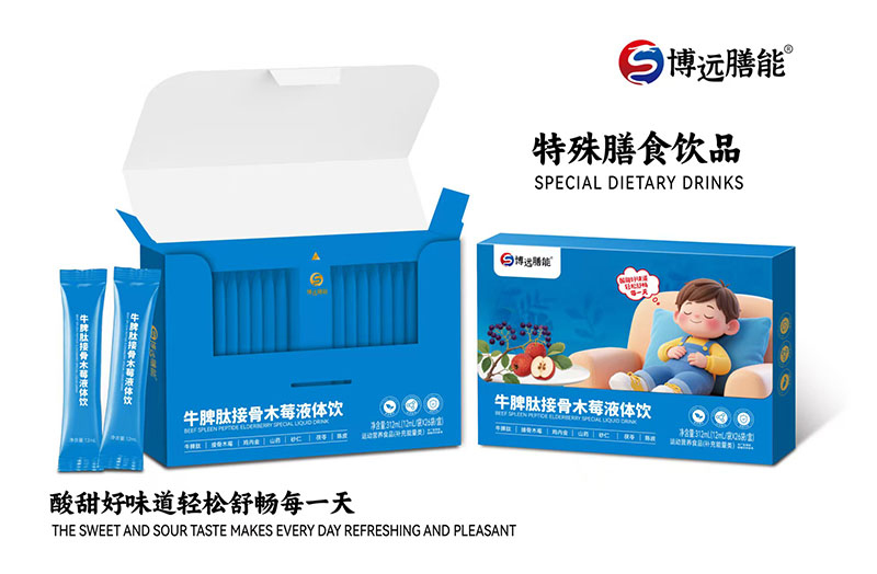 博遠(yuǎn)膳能牛脾肽接骨木莓液體飲