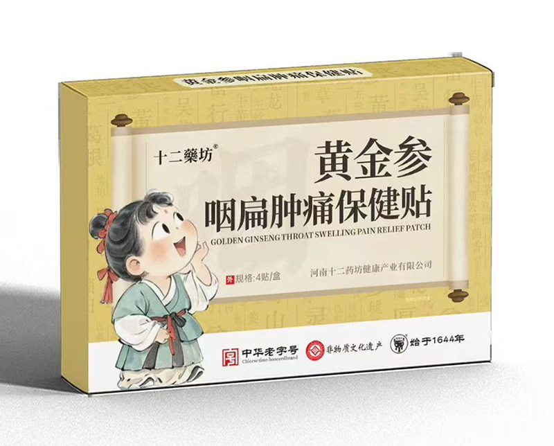 十二藥坊黃金參咽扁腫痛保健貼