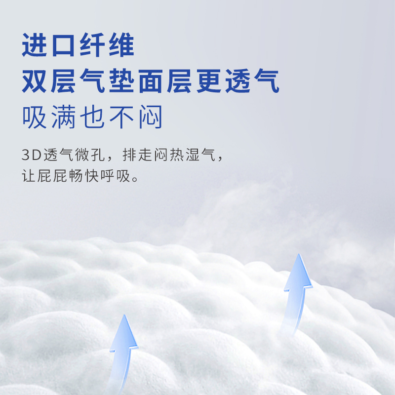 本護(hù)生物酶凈芯嬰兒悅動紙尿褲主圖07.jpg