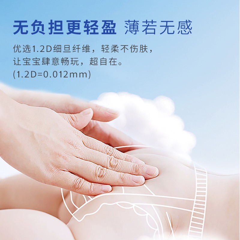 本護生物酶凈芯嬰兒紙尿褲主圖7.jpg