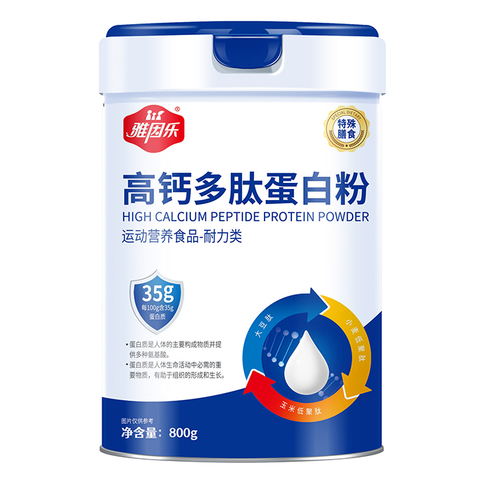 雅因樂(lè)高鈣多肽蛋白粉.jpg 雅因樂(lè)高鈣多肽蛋白粉.jpg