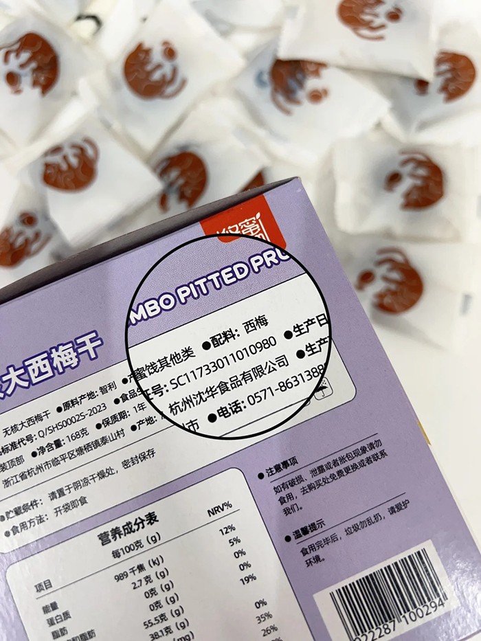 悠蜜無核大西梅干詳情 (4).jpg