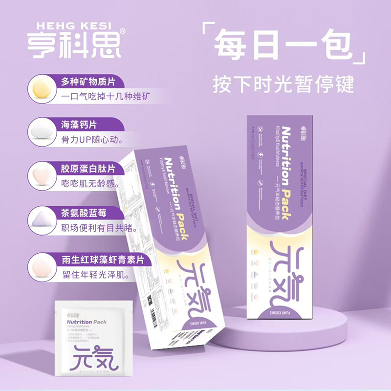 亨科思元氣營養(yǎng)包01.jpg 亨科思元氣營養(yǎng)包01.jpg