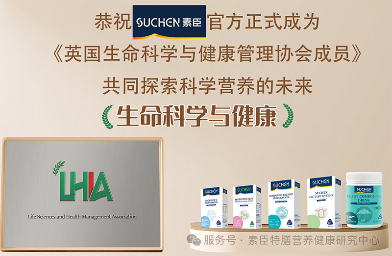 ҹף2025سSUCHENٷʽɞ ӢƌW(xu)cf(xi)ɆT01.png