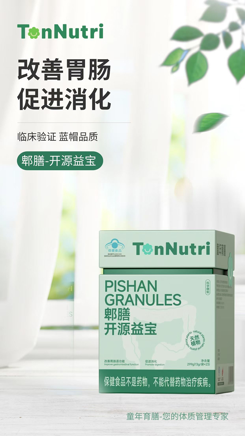 TonNutri童年育膳郫膳開源益寶.jpg TonNutri童年育膳郫膳開源益寶.jpg