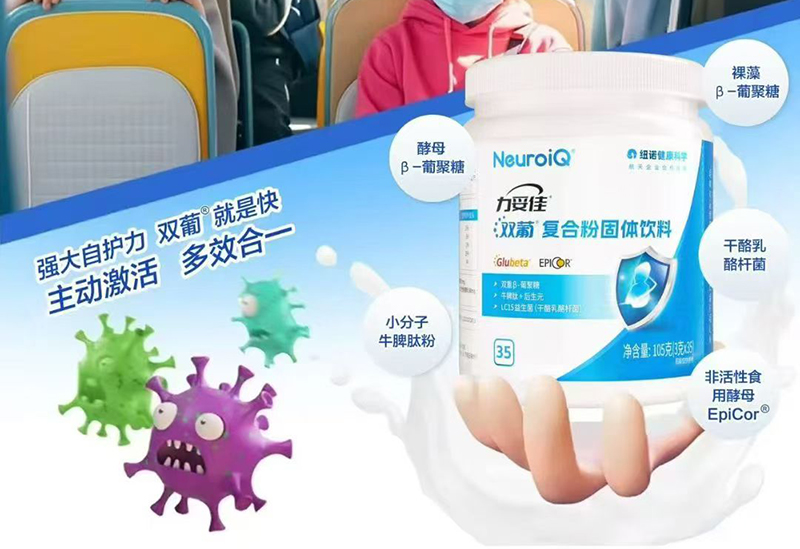力妥佳雙葡復合粉固體飲料.jpg 力妥佳雙葡復合粉固體飲料.jpg