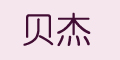 ؐƷlogo