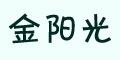 ꖹƷlogo