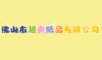 ɽгˬƷ޹˾