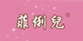 Ʒlogo