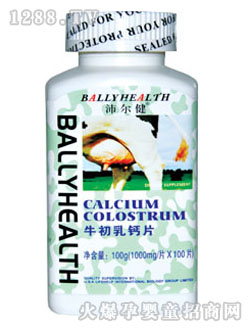 萊邦牛初乳鈣片