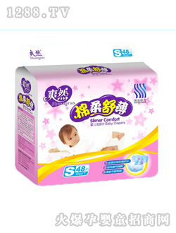 爽然棉柔舒薄嬰兒紙尿片小碼