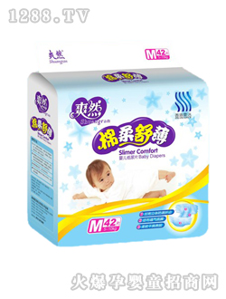 爽然棉柔舒薄嬰兒紙尿片中碼