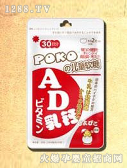 POKO兒童AD乳鈣軟糖