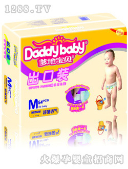爹地寶貝出口裝紙尿褲大包裝