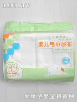 愛嬰寶毛巾尿布